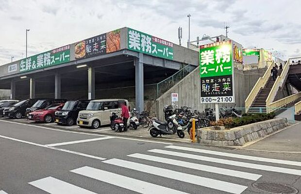 業務スーパー 明石大久保店
