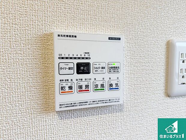 【浴室暖房乾燥機リモコン】浴室暖房乾燥機リモコン！浴室暖房・衣類乾燥・涼風・浴室換気、お風呂を快適・便利にする機能付き！暮らしに役立つ多彩な機能で一年中活躍します！