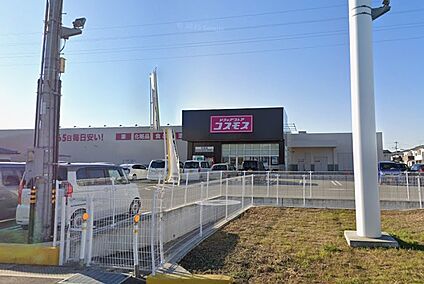 ドラッグストアコスモス 花田店 徒歩705m