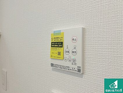 浴室暖房乾燥機リモコン