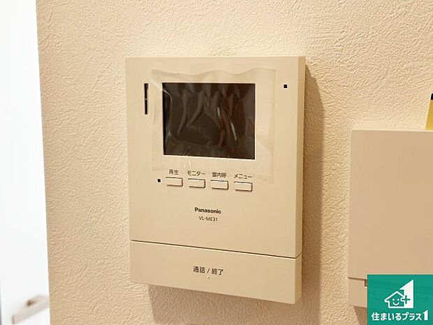 【カラーモニターインターホン】声だけでなく来訪者の姿や顔がモニターで確認できるので、小さなお子様がいらっしゃるご家庭でも安心できます！