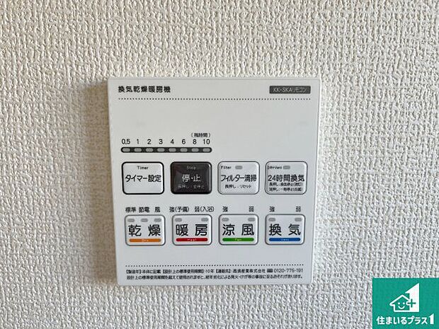 【浴室暖房乾燥機リモコン】浴室暖房乾燥機リモコン！浴室暖房・衣類乾燥・涼風・浴室換気、お風呂を快適・便利にする機能付き！暮らしに役立つ多彩な機能で一年中活躍します！