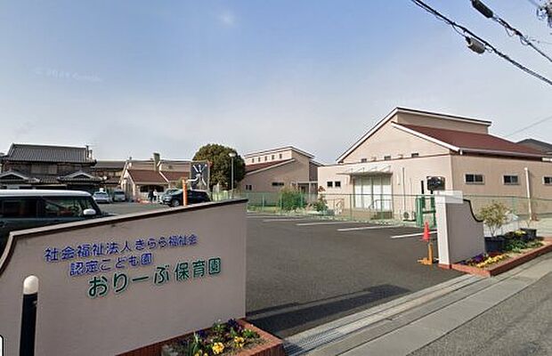 おりーぶ保育園