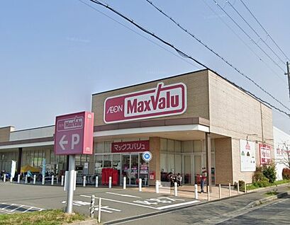 マックスバリュ 書写店 徒歩2160m