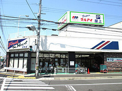 マルアイ 玉津店 徒歩298m