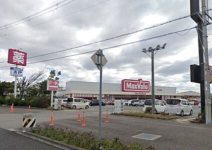 マックスバリュ 水足店 徒歩1400m