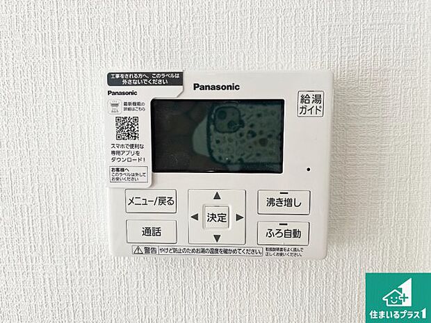 【給湯器リモコン（LDK側）】ボタン一つでお風呂のお湯はり・追い炊き可能！便利な呼び出し機能付き！表示文字が大きく読みやすい有機ＥＬを採用！どの角度からも見やすくなっています。