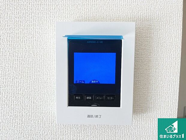【カラーモニターインターホン】声だけでなく来訪者の姿や顔がモニターで確認できるので、小さなお子様がいらっしゃるご家庭でも安心できます！