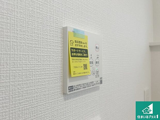 【浴室暖房乾燥機リモコン】浴室暖房乾燥機リモコン！浴室暖房・衣類乾燥・涼風・浴室換気、お風呂を快適・便利にする機能付き！暮らしに役立つ多彩な機能で一年中活躍します！