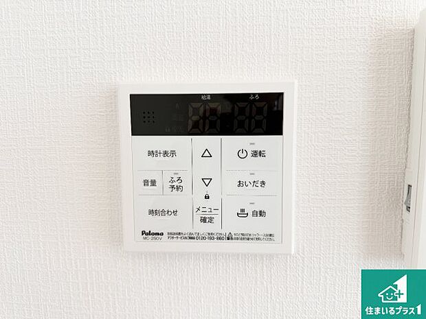 【給湯器リモコン(LDK側)】ボタン一つでお風呂のお湯はり・追い炊き可能!便利な呼び出し機能付き!表示文字が大きく読みやすい有機ELを採用!どの角度からも見やすくなっています。