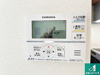 給湯器リモコン（LDK側）