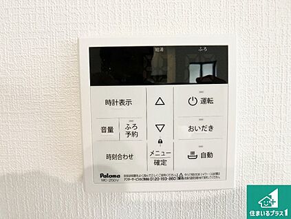 給湯器リモコン（LDK側）