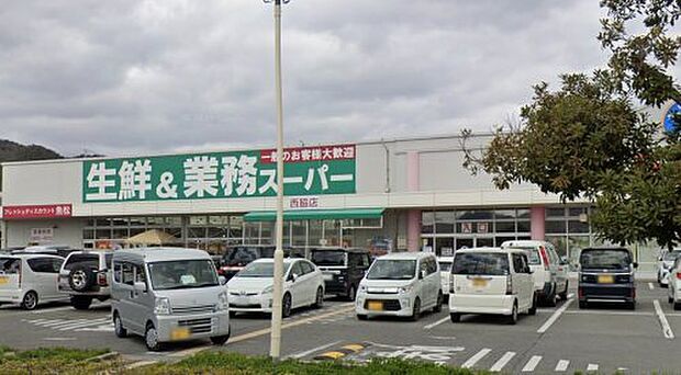 業務スーパー 西脇店