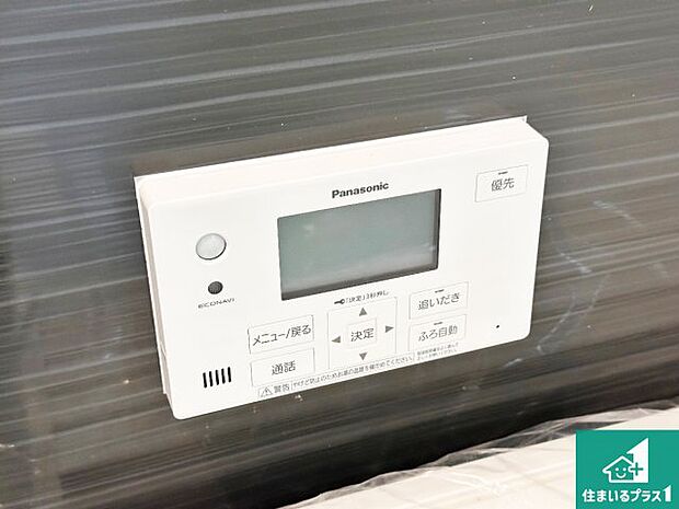 【給湯器リモコン(浴室側)】省エネタイプの給湯器でお湯はり・追い炊き自由自在!お子様から高齢者の方まで、みんなが操作しやすいボタン配置です。