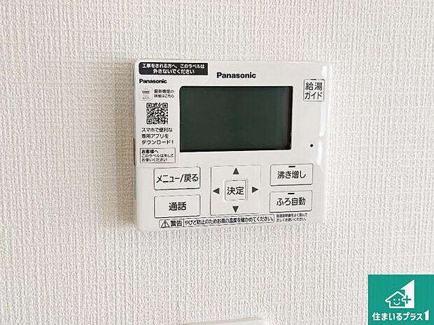 【給湯器リモコン(LDK側)】ボタン一つでお風呂のお湯はり・追い炊き可能!便利な呼び出し機能付き!表示文字が大きく読みやすい有機ELを採用!どの角度からも見やすくなっています。