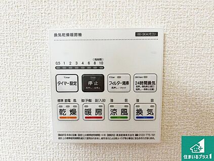 浴室暖房乾燥機リモコン