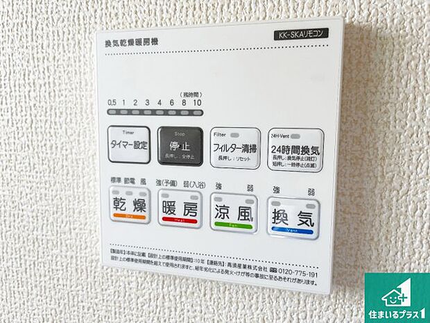 【浴室暖房乾燥機リモコン】浴室暖房乾燥機リモコン！浴室暖房・衣類乾燥・涼風・浴室換気、お風呂を快適・便利にする機能付き！暮らしに役立つ多彩な機能で一年中活躍します！
