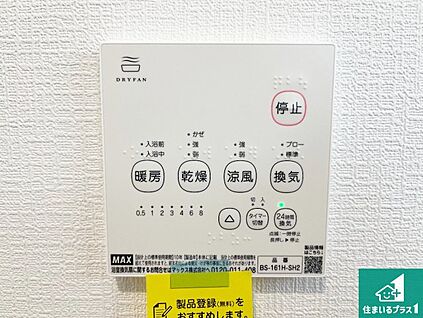 浴室暖房乾燥機リモコン