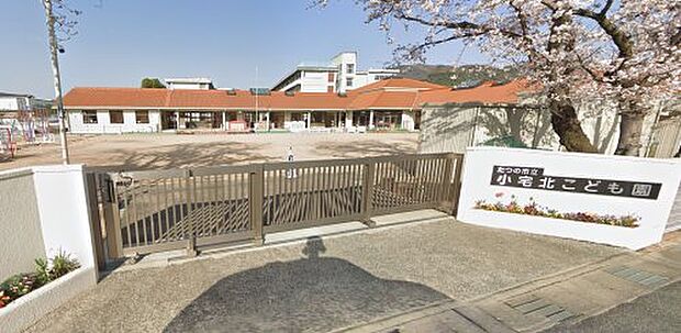 たつの市立 小宅北こども園