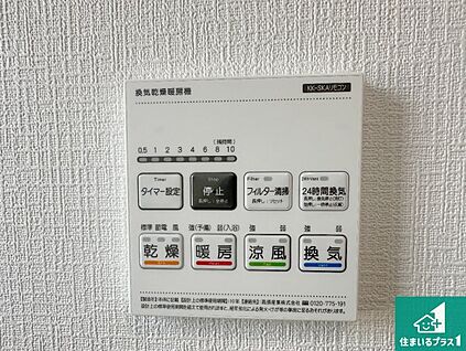 浴室暖房乾燥機リモコン