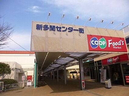 生協コープこうべ コープ新多聞 徒歩553m
