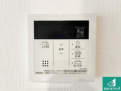 給湯器リモコン（LDK側）