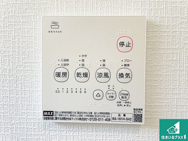 【トイレ】シンプルなトイレは落ち着く空間!お手入れも簡単です!