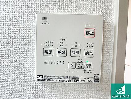浴室暖房乾燥機リモコン