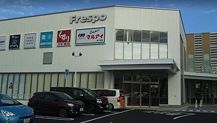 マルアイ 舞子坂店 徒歩750m