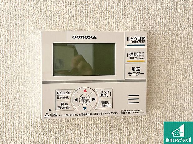 【給湯器リモコン（LDK側）】ボタン一つでお風呂のお湯はり・追い炊き可能！便利な呼び出し機能付き！表示文字が大きく読みやすい有機ＥＬを採用！どの角度からも見やすくなっています。