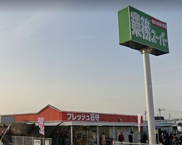 業務スーパー フレッシュ石守 稲美店