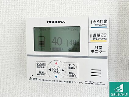 給湯器リモコン（LDK側）