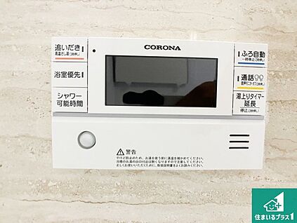 給湯器リモコン（浴室側）