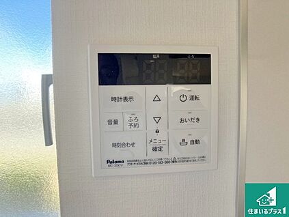 給湯器リモコン（LDK側）