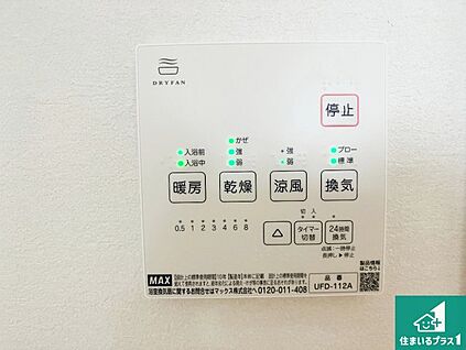 浴室暖房乾燥機リモコン