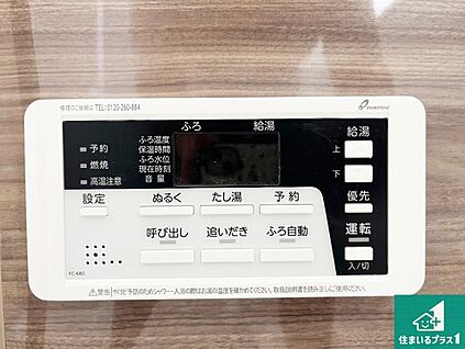 給湯器リモコン（浴室側）