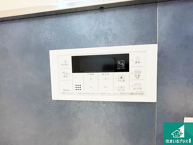 【給湯器リモコン（浴室側）】省エネタイプの給湯器でお湯はり・追い炊き自由自在！お子様から高齢者の方まで、みんなが操作しやすいボタン配置です。
