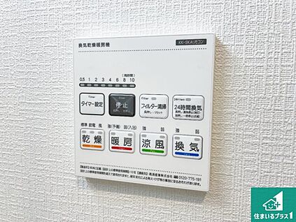 浴室暖房乾燥機リモコン