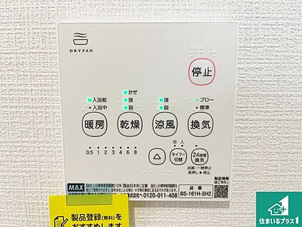 浴室暖房乾燥機リモコン