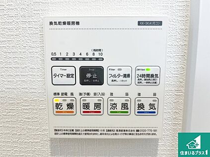浴室暖房乾燥機リモコン
