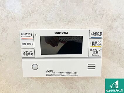 給湯器リモコン（浴室側）