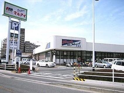 マルアイ 有瀬店 徒歩1052m