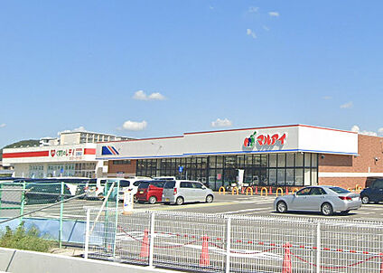 マルアイ 広畑店 徒歩750m