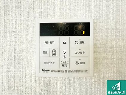 給湯器リモコン（LDK側）