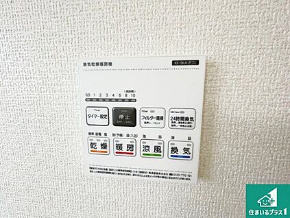 浴室暖房乾燥機リモコン