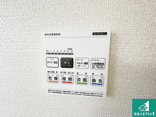 【浴室暖房乾燥機リモコン】浴室暖房乾燥機リモコン！浴室暖房・衣類乾燥・涼風・浴室換気、お風呂を快適・便利にする機能付き！暮らしに役立つ多彩な機能で一年中活躍します！