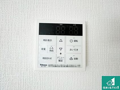 給湯器リモコン（LDK側）