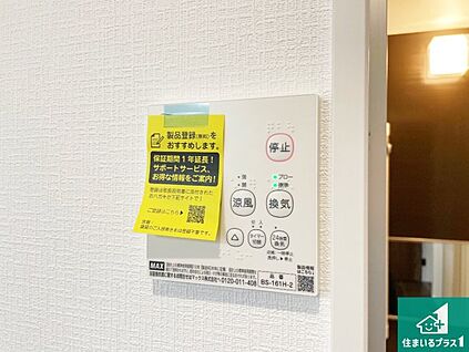 浴室暖房乾燥機リモコン