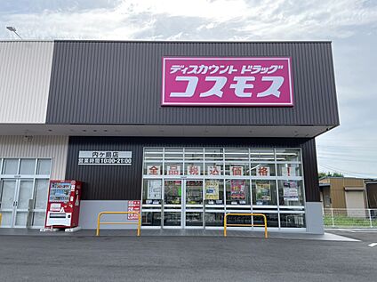 ディスカウントショップ　コスモス 1,100m(徒歩14分)