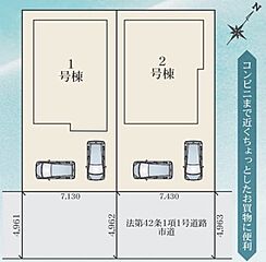 リナージュ　安城里町石橋２４-１期 その他